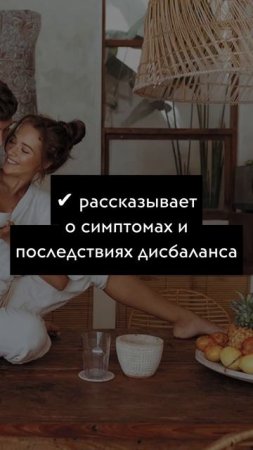 🤔 Как работает Nutrition Fitcha? ❄ Siberian Wellness / Сибирское Здоровье