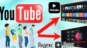 Болталка про ДЗЕН да РУТУБ