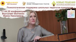 Наставник проекта Волченко Ирина: "Через тернии к звездам"