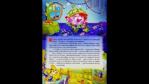 Аудиосказки Смешарики на ночь Новогодняя почта