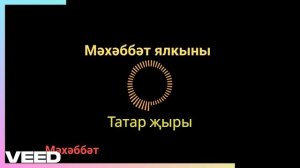 Мәхәббәт ялкыны