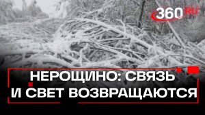 Нерощино после снегопада: связь и свет постепенно восстанавливают, дорогу расчистили.