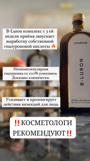 Спасение для суставов! Доктор Нильс Душек о Би-Луроне: принцип действия, история созданияСм описание