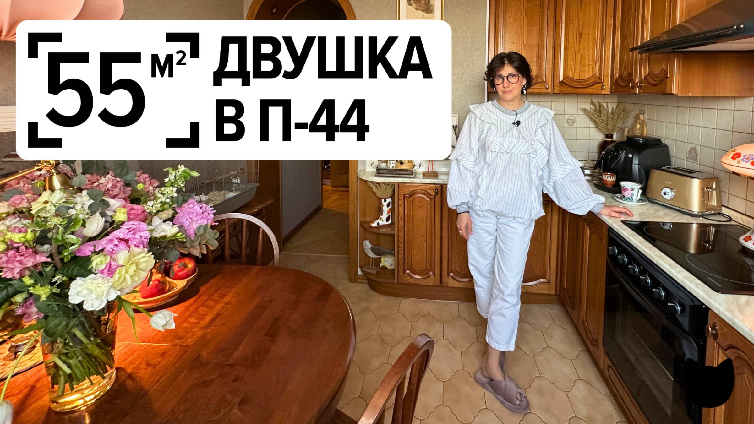 🔥Панелька с характером: как сделать уют в типовой двушке