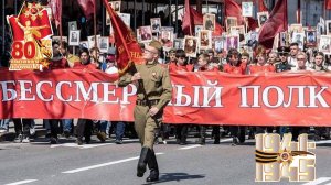 "Бессмертный полк" новая авторская песня посвящается 80-ти летию Победы в ВОВ