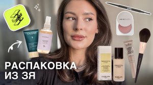 БОЛЬШАЯ РАСПАКОВКА из Золотого Яблока🍏| популярная косметика🔥