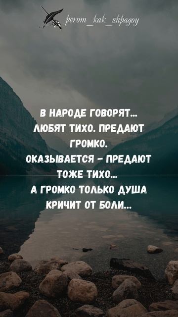 Слова, Которые Лечат Душу