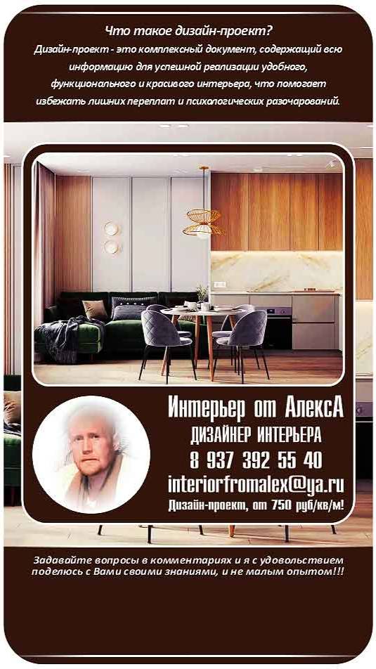 Дизайн квартиры Чебоксары-Москва, Дизайнер интерьера Чебоксары-Москва, #дизайнквартирычебоксары