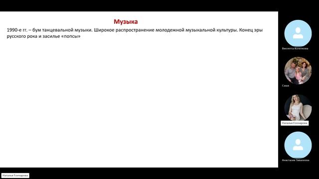 РФ Культура