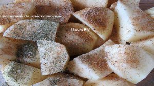 Пряный картофель в микроволновке (без масла)