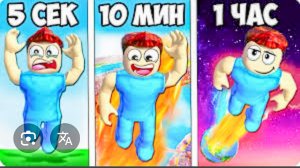 каждую секунду прыгаю выше