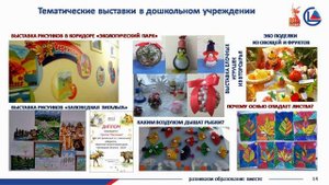 Семинар_Формы экологического просвещения родителей
