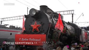 «Вормон поезд» Ижкаре вуылӥз