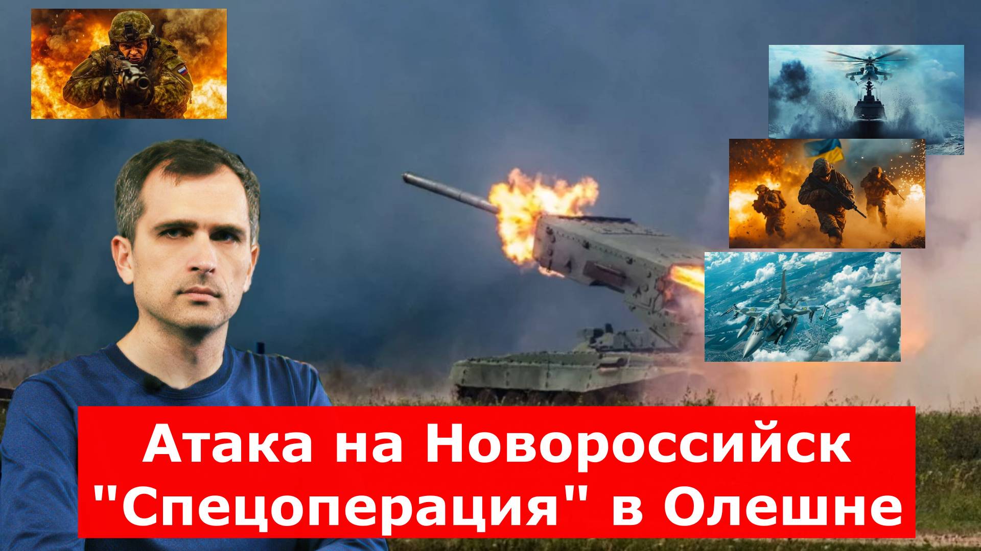 Сводки от МО, СМИ, 03.05.25, Война на Украине, Саня во Флориде, Юрий Подоляка
