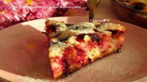 Простейший пирог с терносливом