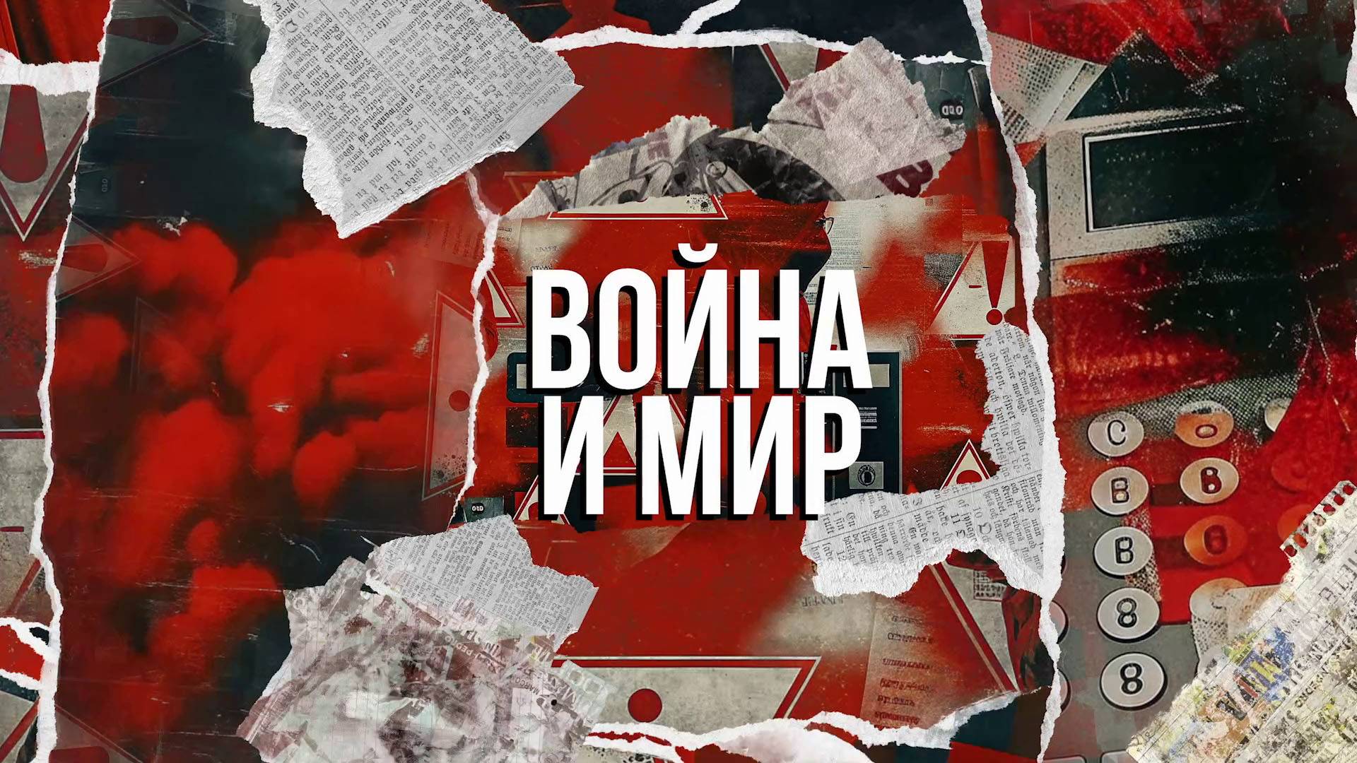 ⚡️ Война и мир | СоловьёвLive | 3 мая 2025 года