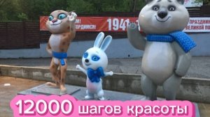 12000 шагов красоты / Красная Поляна / Красивые пейзажи