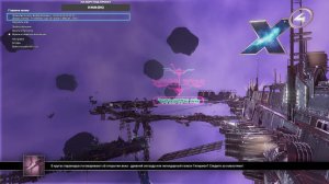 X4 Foundations строим космическую империю, часть 8/2