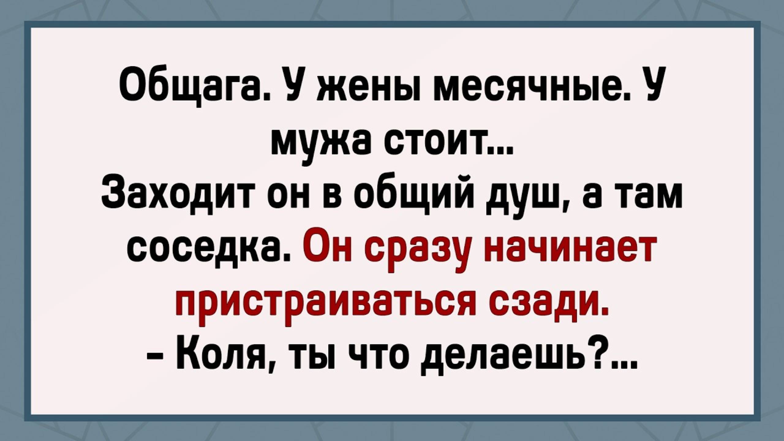 Коля не Сдержался! Сборник Свежих Анекдотов! Юмор!