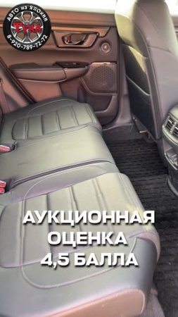 Стоимость HONDA CR-V под заказ из Японии.