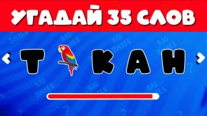 УГАДАЙ 35 СЛОВ ПО ЭМОДЗИ / РЕБУСЫ