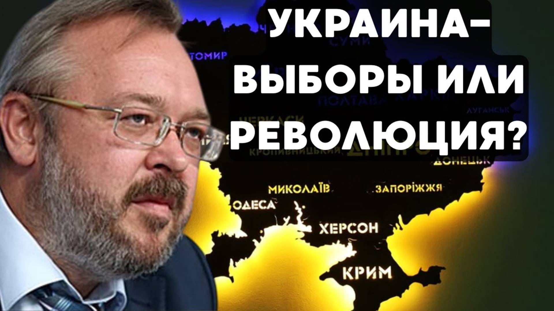 ЕРМОЛАЕВ: ЕЩЕ ОДИН ЭКСПЕРИМЕНТ ДОБЬЕТ СТРАНУ