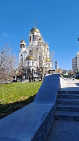 ЕКАТЕРИНБУРГ. ХРАМ НА КРОВИ.
