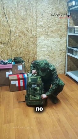 Отзыв клиента.Тактическое снаряжение Moskit Group