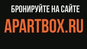 ApartBox.ru  - Студии 300 метров от  метро "Уралмаш" г.Екатеринбург #ApartBox #Посуточно #АпартБокс