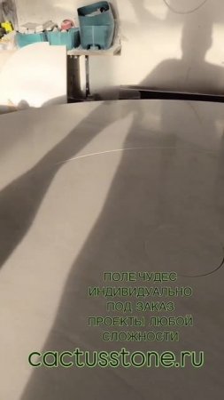Искусство каменного стола, от эскиза до реализации. Студия камня CACTUS 🌵

#дизайнинтерьера