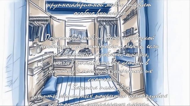 10 вещей, которые нужно учесть при квартирном переезде  .