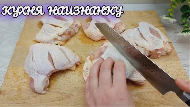 Фантастический рецепт! Курица просто тает во рту! И очень бюджетно!
