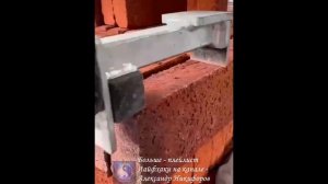 Лайфхак. Аккуратная колка кирпича