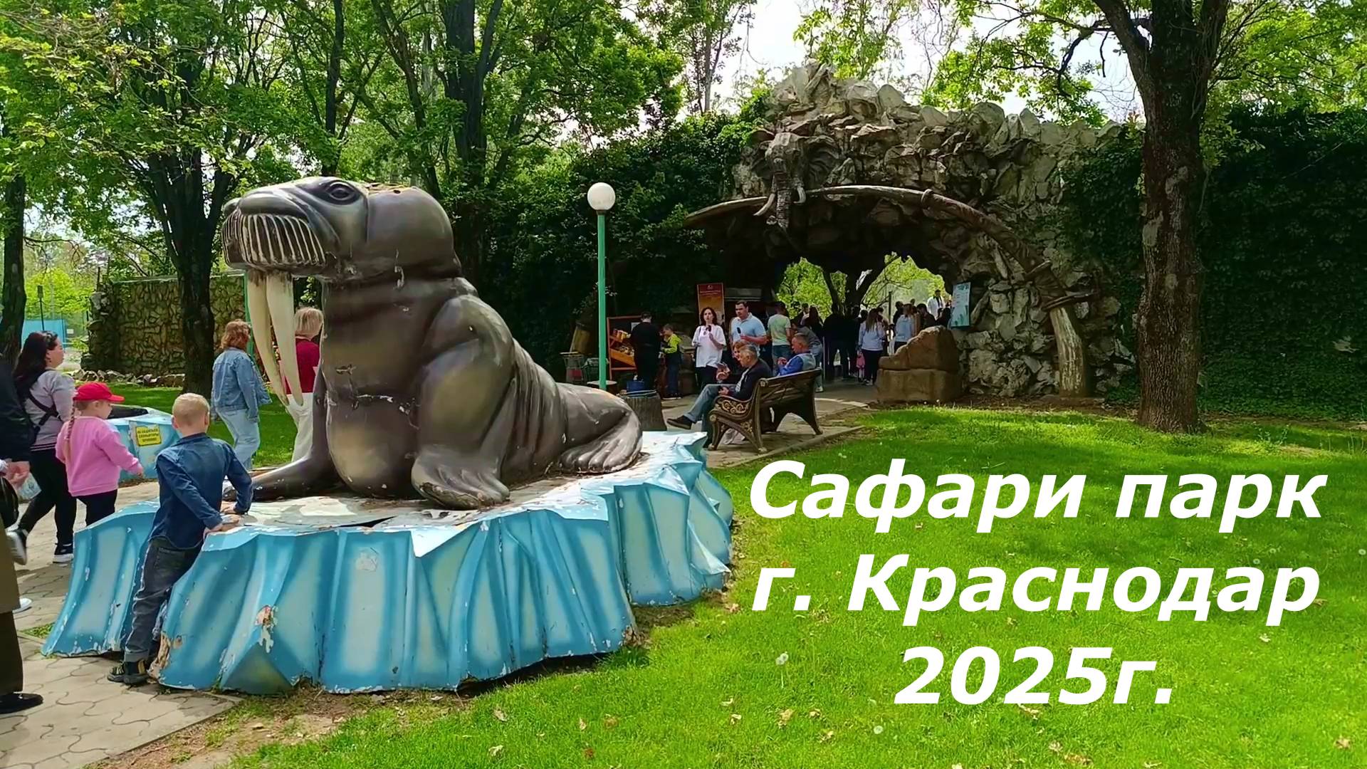 Где отдохнуть в Краснодаре с детьми? Прогулка по парку "Солнечный остров" г. Краснодар 2025г.