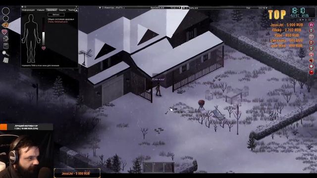 ЛЮТАЯ ЗИМА  | Project Zomboid 41.78 | СТРИМ