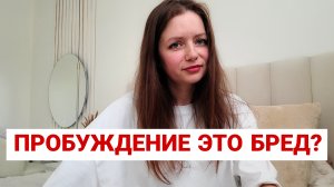Доказательства соединения с Высшим Я