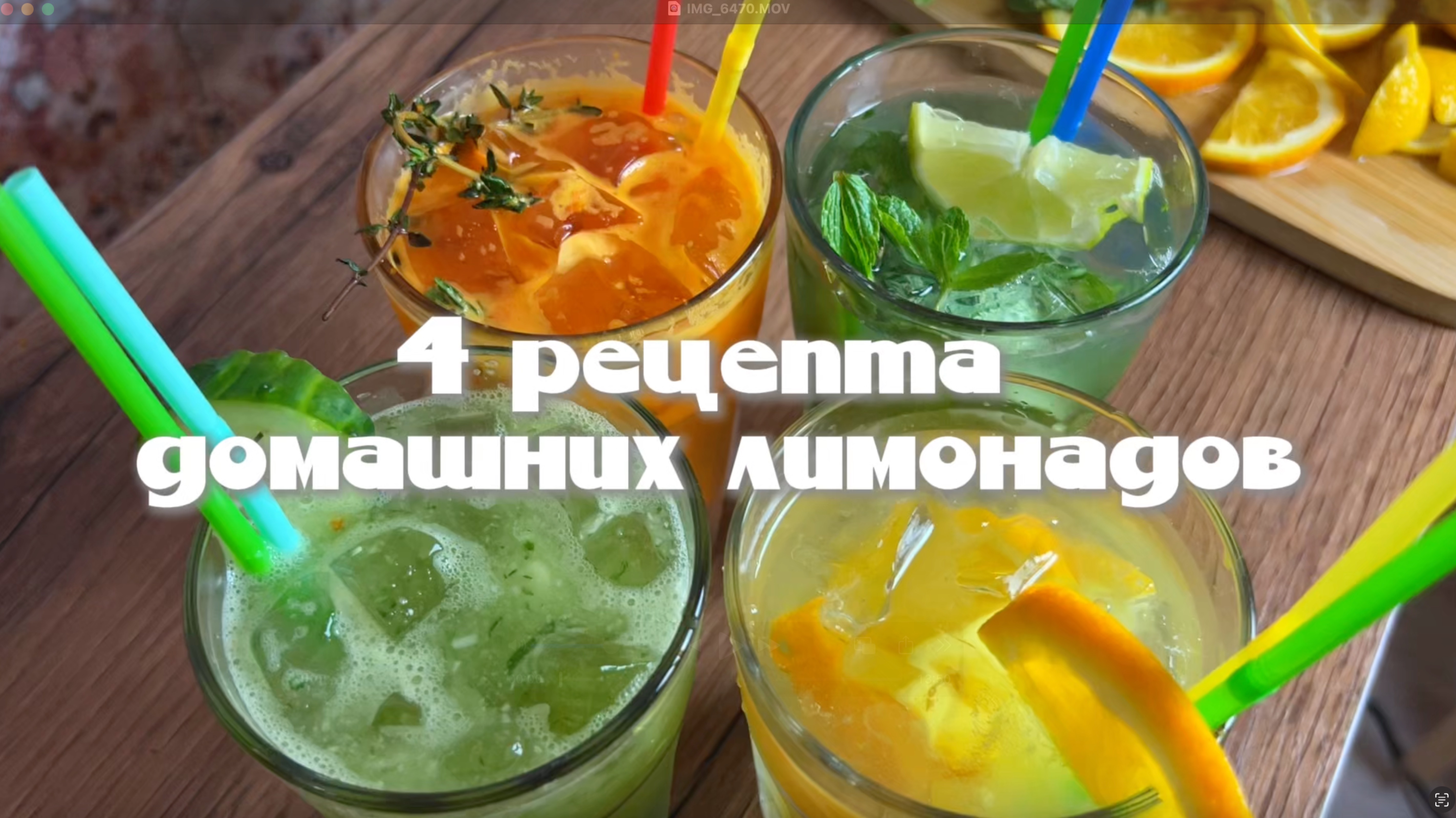 Четыре рецепта домашних лимонадов