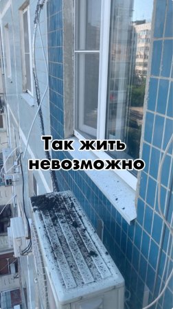 Достали соседи сверху!