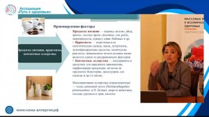 Атопический дерматит с экспертом - от ухода до лечения