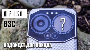 Защищенный телефон для походов IIIF 150 B3C