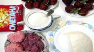 Десерт с клубникой и творогом.