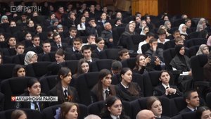 В Акушинском районе прошел Всероссийский научно-практический форум