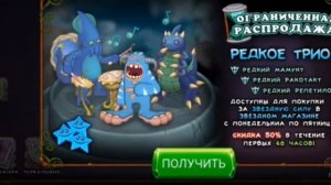 Новый мифический монстр?!? Или новый остров!?! Догадки мсм!