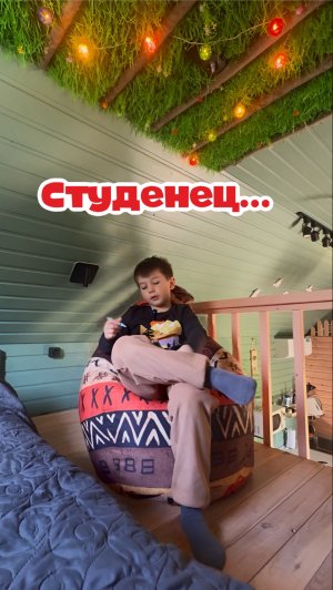 Студенец - это…
