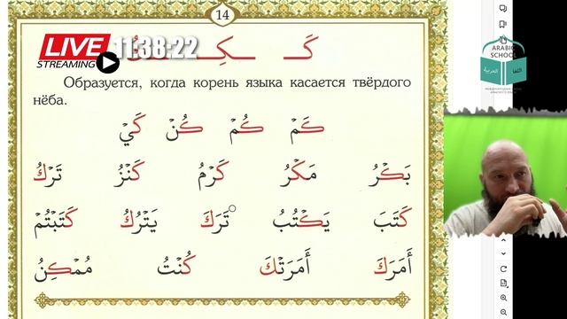 ПОДРОБНОЕ ОБЬЯСНЕНИЕ БУКВЫ ب ك смотреть онлайн