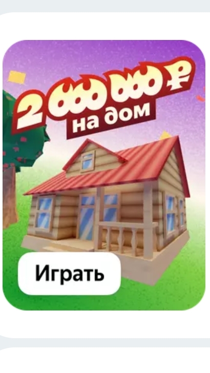Квиз 2 мая 2025 Едадил
