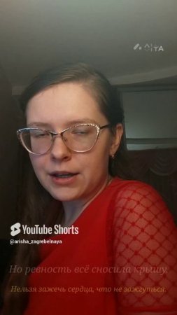 Гордость нажимала на курок - Загребельная Арина #shorts