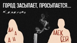 ВЫПУСК 7: Трагедия семьи Ермолаевых / Кузбасский Йети / Можно ли купаться на озере Пустом?