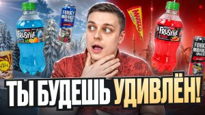 Лапша "Роллтон" с "Мохито"? Острый напиток, чипсы из макарон и готовый завтрак "Бон Пари". ;)