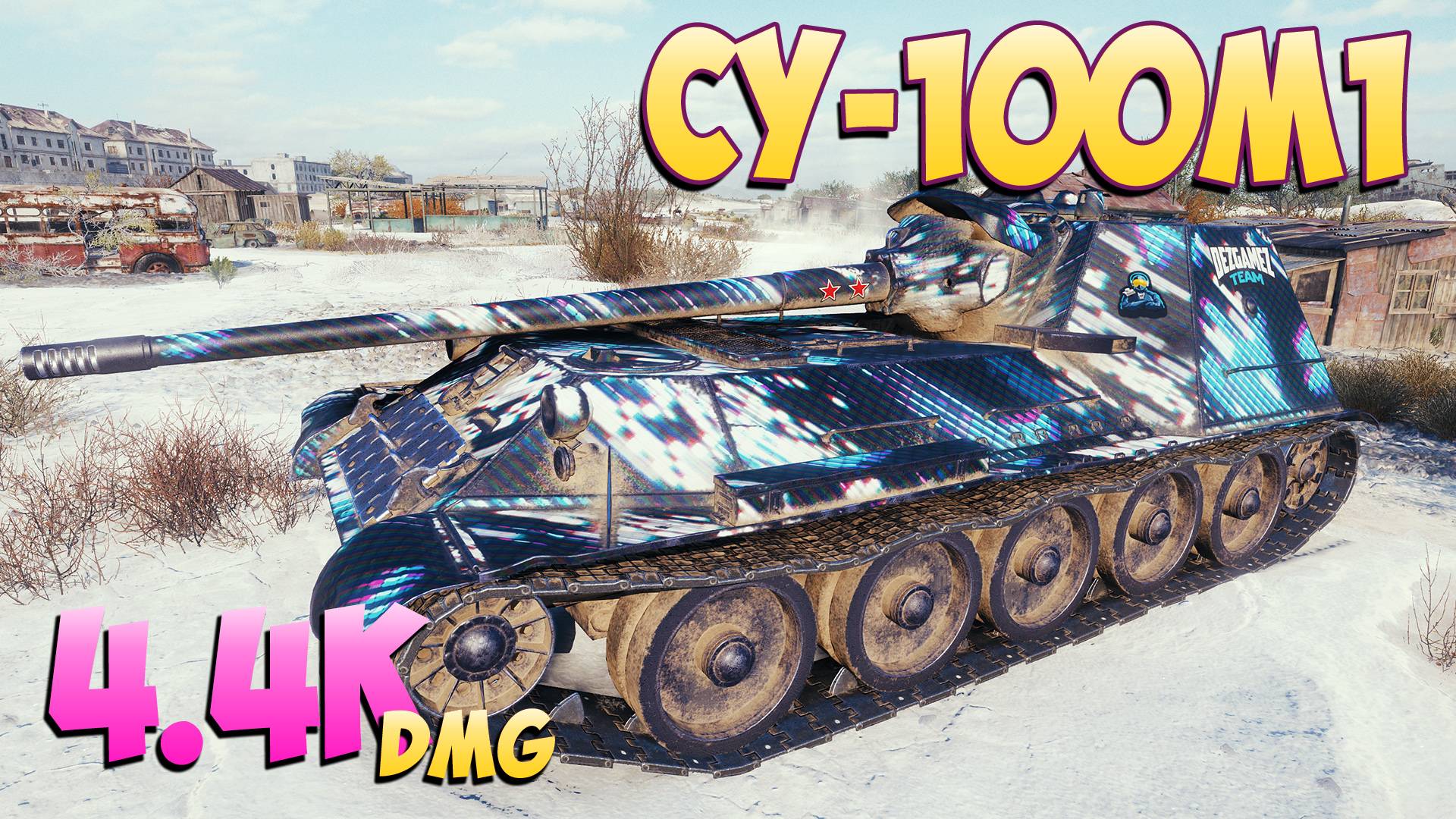СУ-100М1 - 4 Фрагов 4.4K Урона - Призрак прошлого! - Мир Танков
